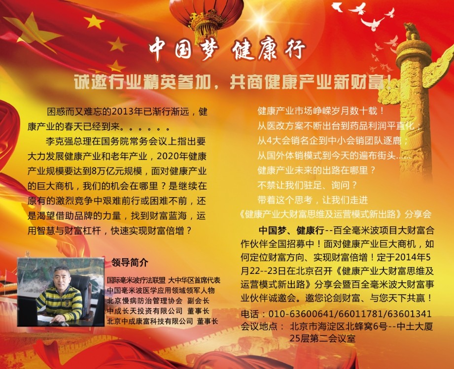 預(yù)?！督】诞a(chǎn)業(yè)大財(cái)富思維及運(yùn)營(yíng)模式新出路》分享會(huì)圓滿成功
