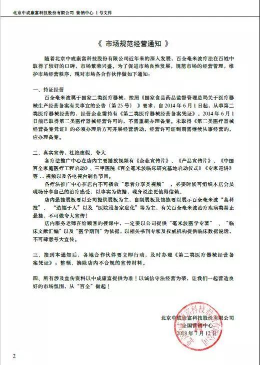 重要通報(bào)！