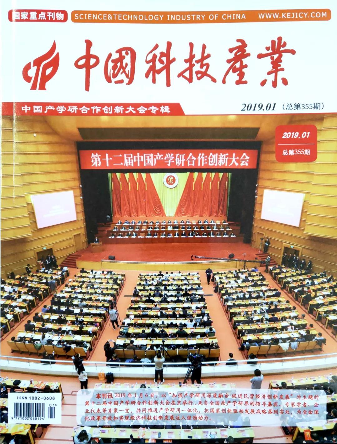 有關(guān)國(guó)家刊物重點(diǎn)報(bào)道！