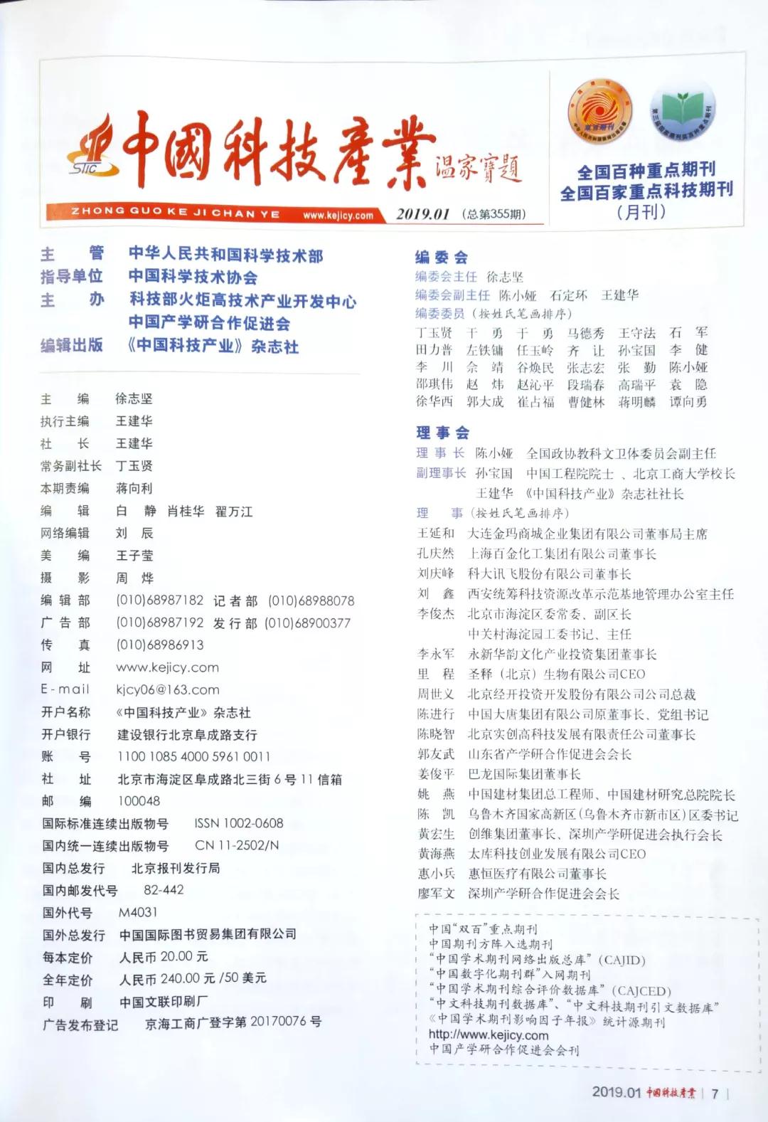 有關(guān)國(guó)家刊物重點(diǎn)報(bào)道！